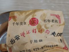 -樊记腊汁肉(竹笆市总店)