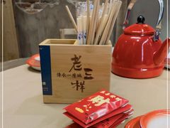 -老三样·旧食新味(万寿宫店)