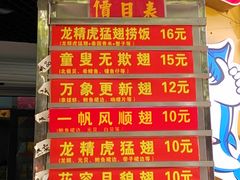 门面-食盈碗仔翅(星玺广场店)