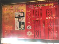 -四季春(美食街店)