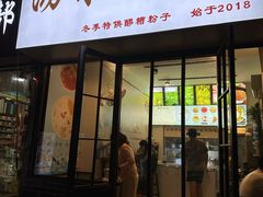 -黄氏沥泉·冰粉(玉林店)