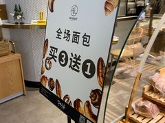 面包甜点陈列柜-安上烘焙 ENCHANTE(世纪汇店)