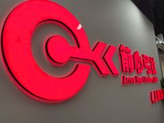 -箭心弓社射箭俱乐部(上地店)