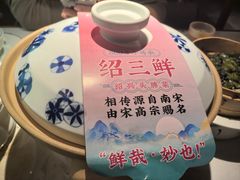 -寻宝记绍兴菜(状元店)