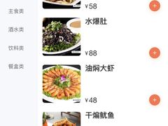 -清真文铁家烧麦馆