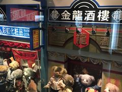 -济州岛泰迪熊博物馆