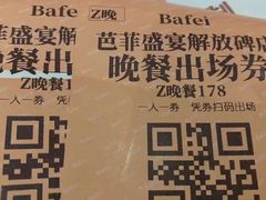 -芭菲盛宴·环球美食(解放碑英利国际店)