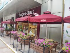 -哈根达斯(金湖广场店)