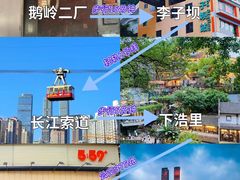 -龙湖重庆时代天街