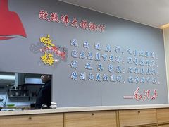 -臻牛烤肉