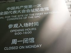-中共一大纪念馆