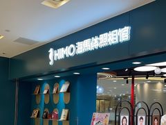 -海马体照相馆(北京apm店)