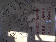 -龙塔
