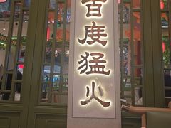 -奔跑吧陕菜·盛世长安(民乐园万达店)