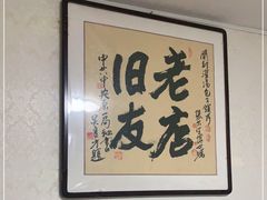 -开封灌汤包子铺(尚志大街店)