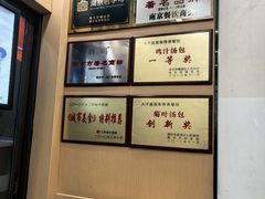 -鸡鸣汤包(广东路店)