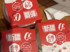 -石榴红了·非遗酥皮烤包子·新疆菜(瑞豪店)