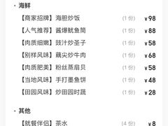 -明记海鲜大排档(巽寮湾店)