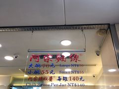 -阿宗面线(西门町店)