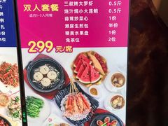 菜单-79号渔船海鲜饭店(宝安店)