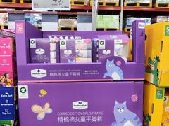 -山姆会员商店(亦庄创意生活广场店)