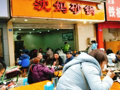 门面-沈妈砂锅(光华村店)