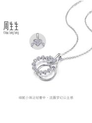 -周生生Chow Sang Sang(苏州美罗高新店)