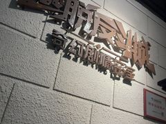 -逃脱反斗城沉浸剧情密室(北京路店)