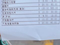 -上海市杨浦区牙病防治所