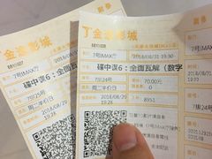 -金逸影城(大悦城IMAX激光店)