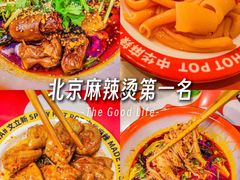 -文立新麻辣烫(合生汇21街区店)