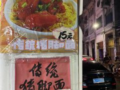 -河记肠粉店