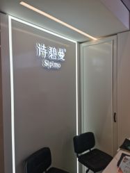 -诗碧曼·头疗养发馆