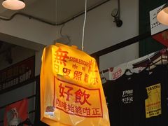-无牌咖啡&酒馆