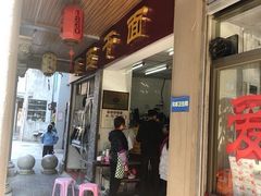 门面-非遗·爱西干面(小公园总店)