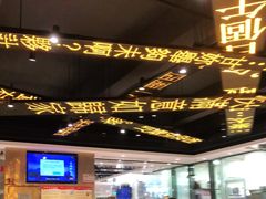 -香港新发烧腊茶餐厅(书城店)