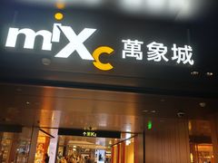 -深圳湾万象城