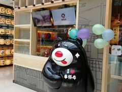 -本格丼·炭火烤肉饭(大悦路成都大悦城店)