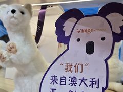 -新奥购物中心