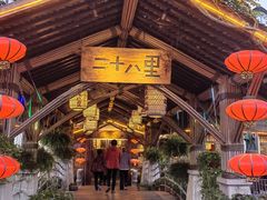 -二十八里太湖船菜(吉祥路店)