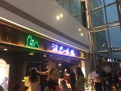 等位区-汉巴味德(大悦城店)