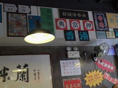 -肥汁米蘭香港米线(宁波路总店)