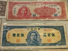 -沈阳金融博物馆