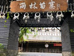 -海南槟榔谷黎苗文化旅游区