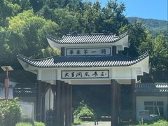 -九华秋浦胜境大王洞风景区