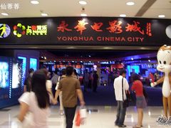 -SFC上影影城(港汇永华IMAX激光店)