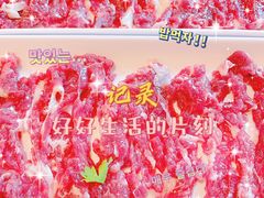 -食潮汕头鲜牛馆(望京保利店)