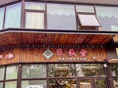 -莱仪堂艾灸经络养生馆(宜川路店)