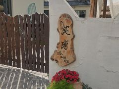 -特克斯八卦城