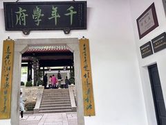 -岳麓书院